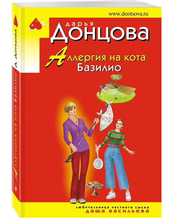 Аллергия на кота Базилио