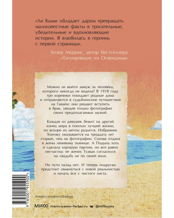 Невеста по фотографии