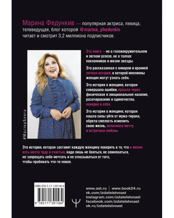 Жизнь сквозь смех. Реальная история нереальной женщины