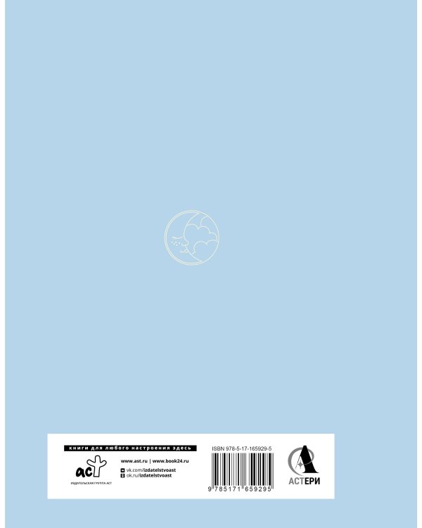 Блокнот Таро для записи раскладов