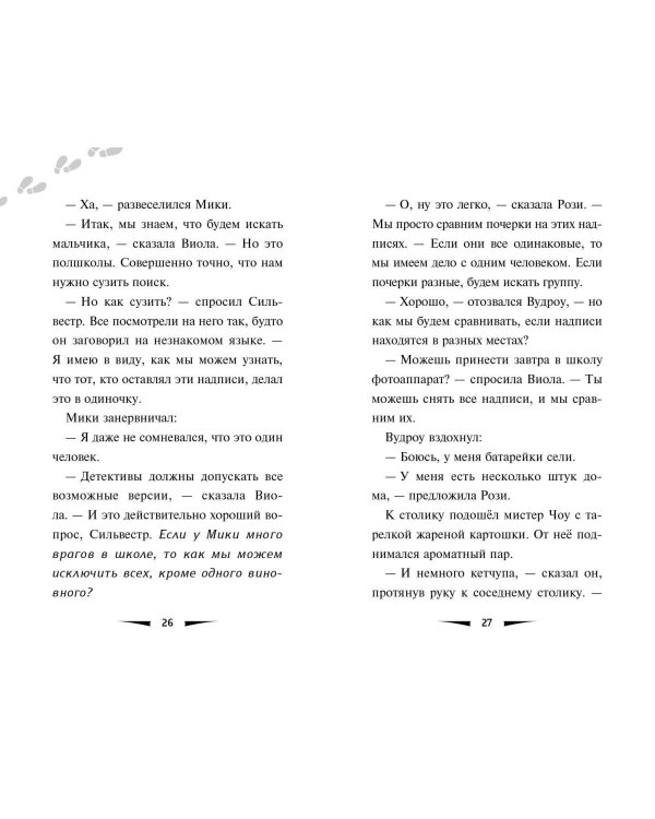 Призрак Женщины в зелёном (выпуск 3)