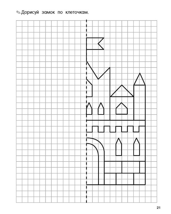 Графические диктанты