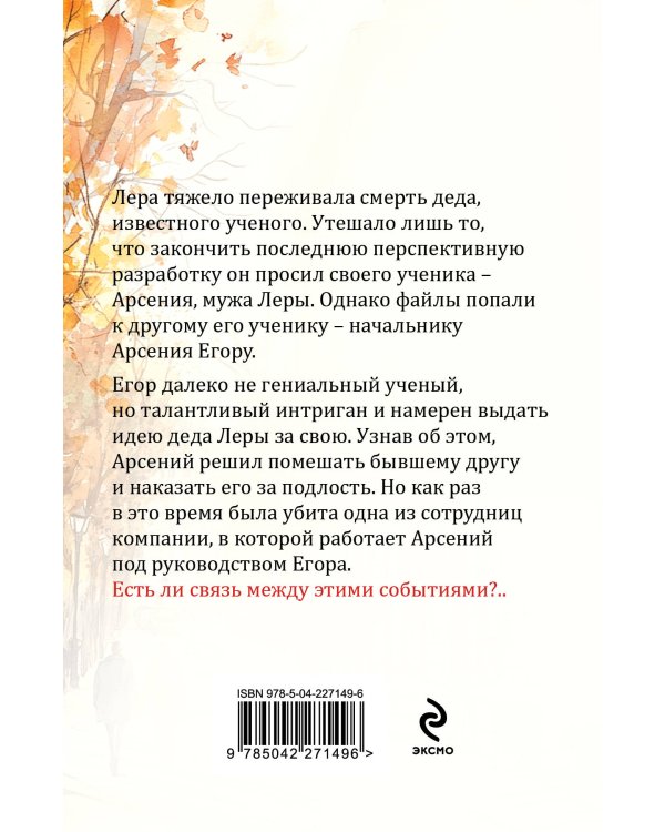 Ненависть – плохой советчик