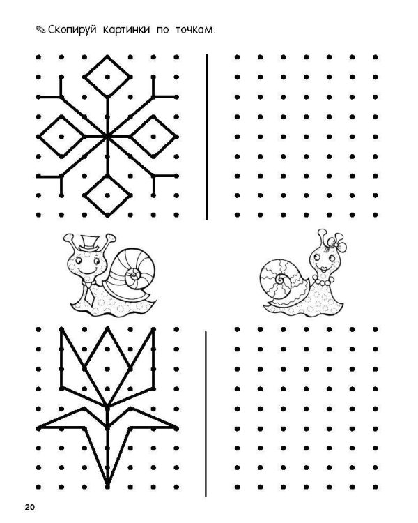 Графические диктанты