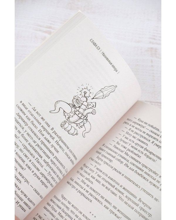 Маша, дача, карантин и прочее