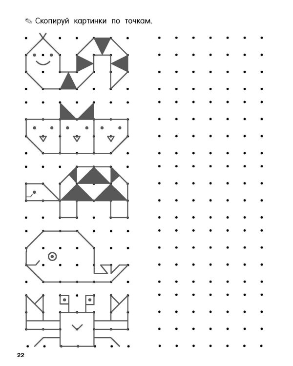 Графические диктанты