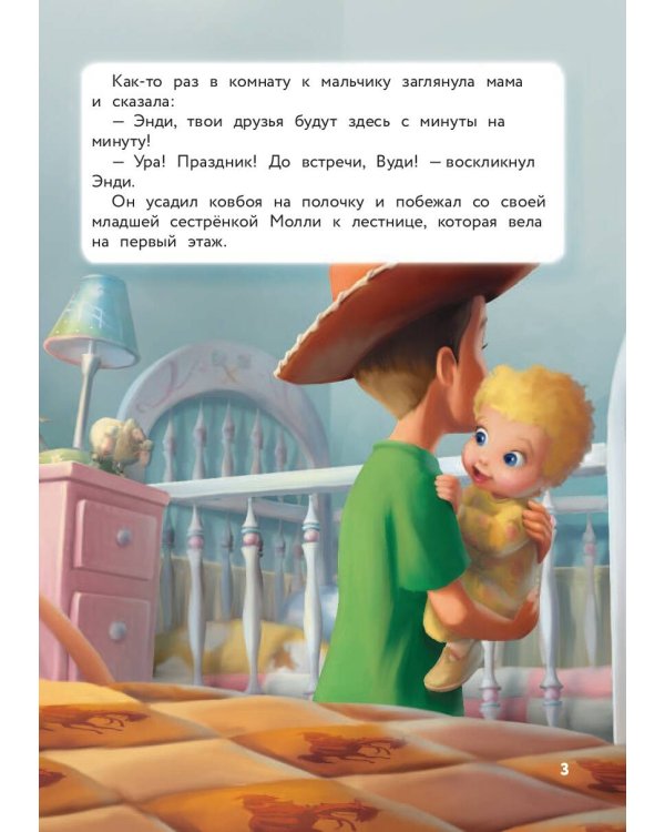 История игрушек. Невероятная история. Книга для чтения с цветными картинками. Disney. PIXAR. Книги по фильмам