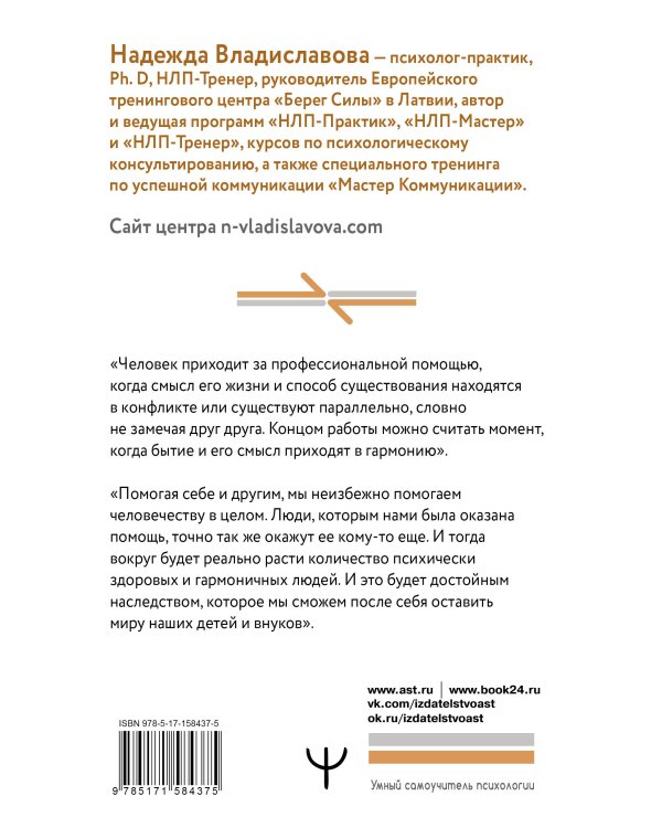 Психологическая помощь: приемы, секреты, рекомендации. Опыт психолога-практика