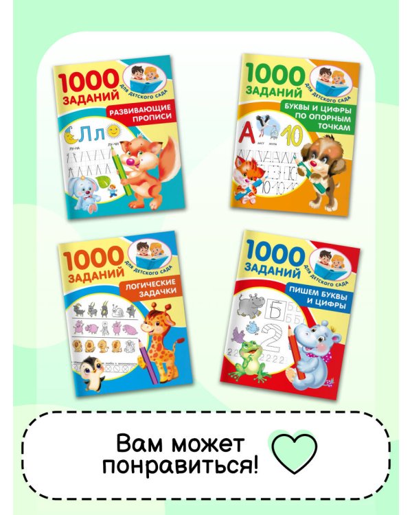 Графические диктанты