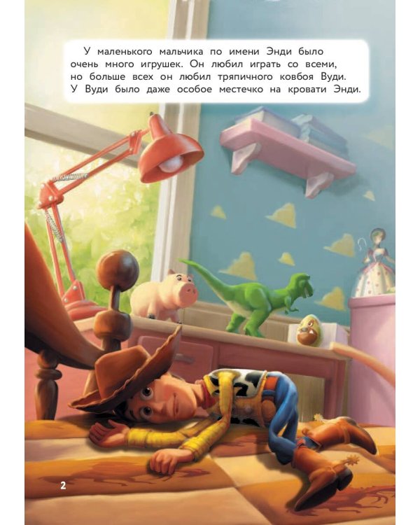 История игрушек. Невероятная история. Книга для чтения с цветными картинками. Disney. PIXAR. Книги по фильмам