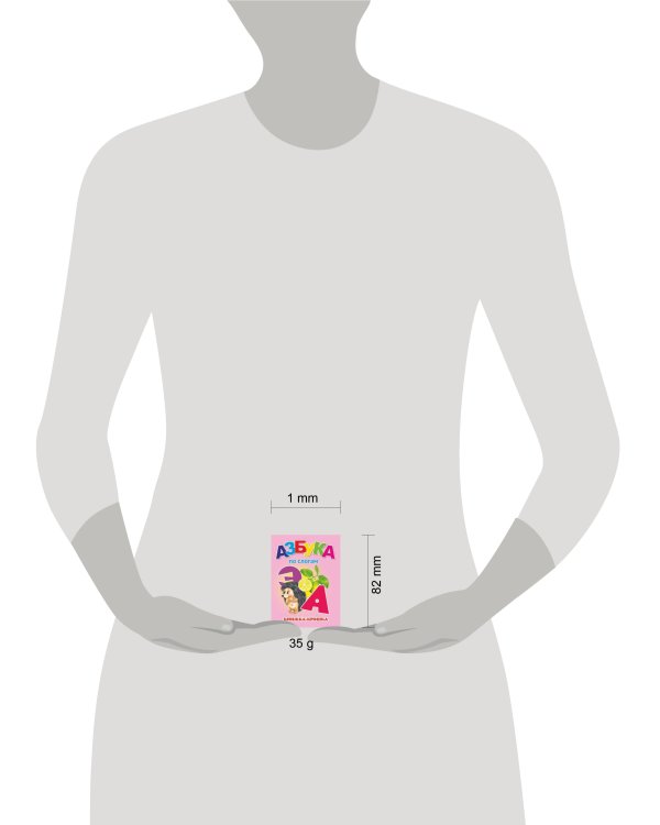 "Азбука по слогам". Книжка-крошка с замочком (картон хромэрзац 320 г)