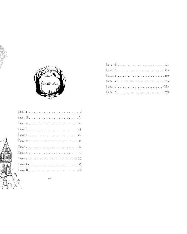 Проклятие дракона (#5)