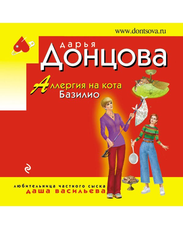 Аллергия на кота Базилио