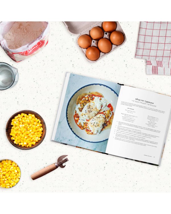 Что на завтрак? Простые рецепты на каждый день