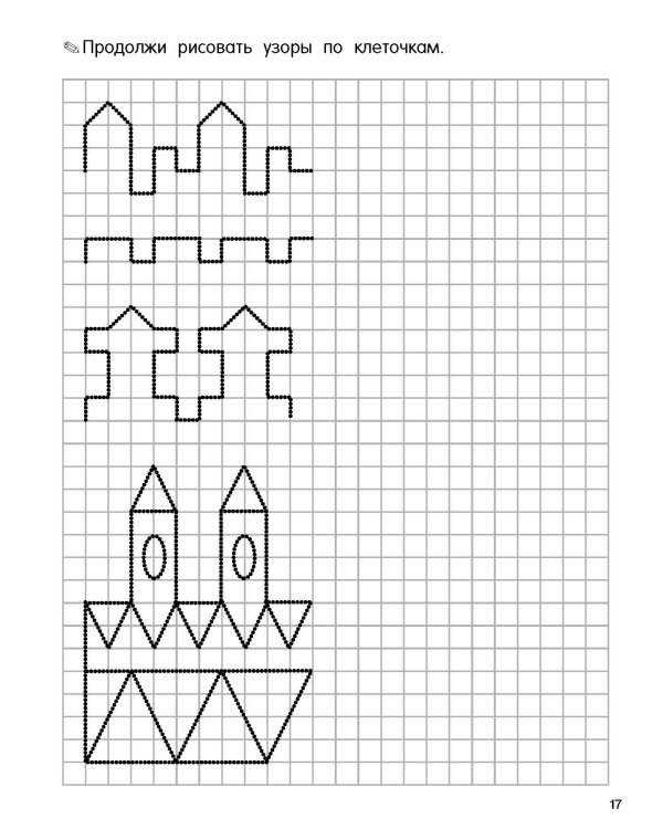 Графические диктанты