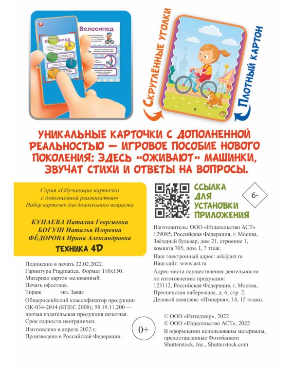 Техника и машины 4D