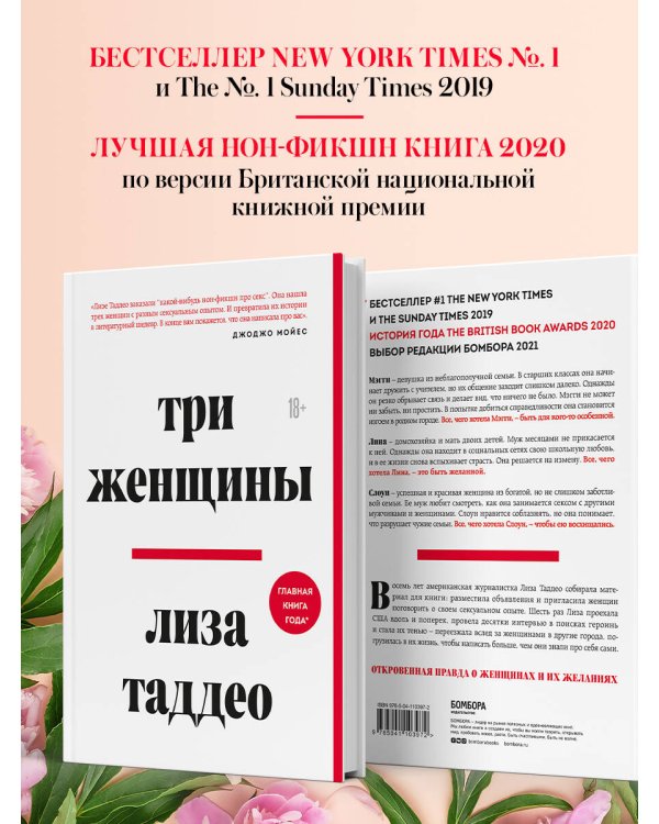 Три женщины