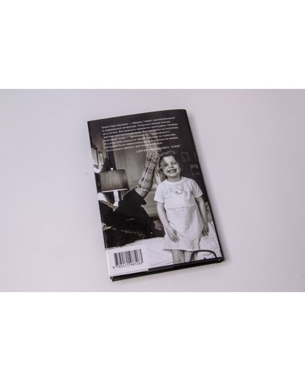 Моя небесная красавица. Роми Шнайдер глазами дочери