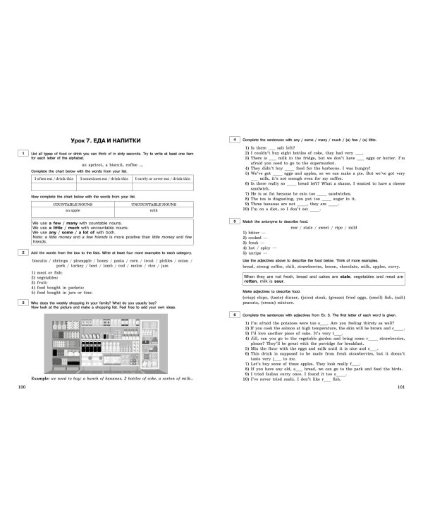 ОГЭ-2024. Английский язык. Разделы "Письмо" и "Говорение"