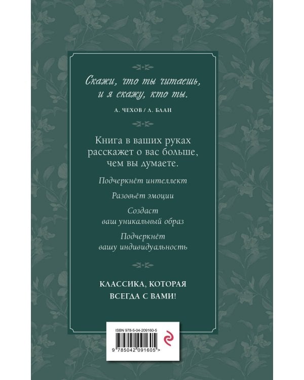 Призрак Оперы