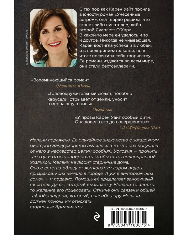 Особняк на Трэдд-стрит