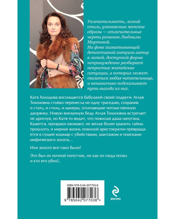 Последний штрих к портрету