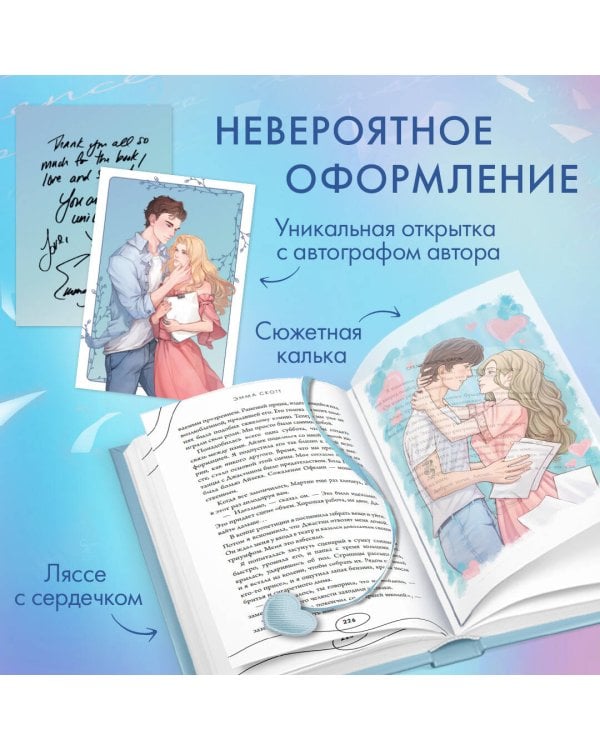 Среди тысячи слов (подарочное оформление)