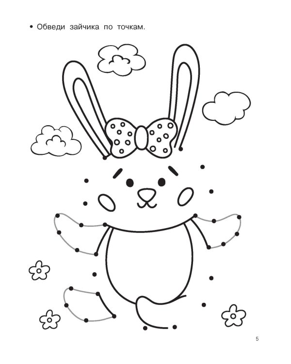 Учимся рисовать. 5-7 лет