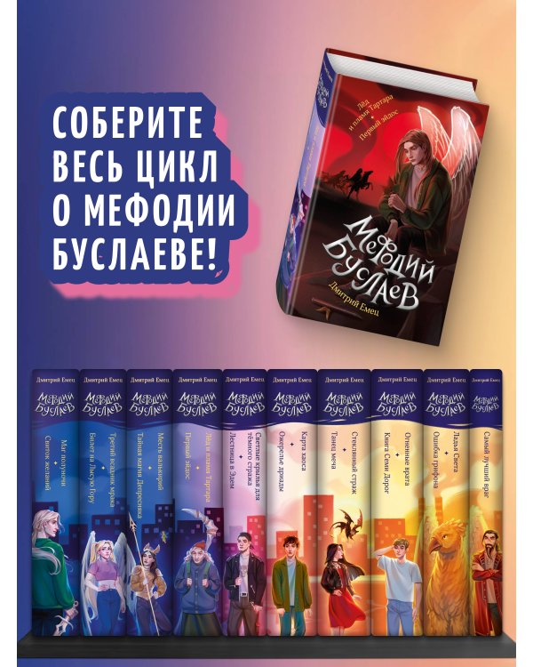 Лед и пламя Тартара. Первый эйдос (#7 и #8)