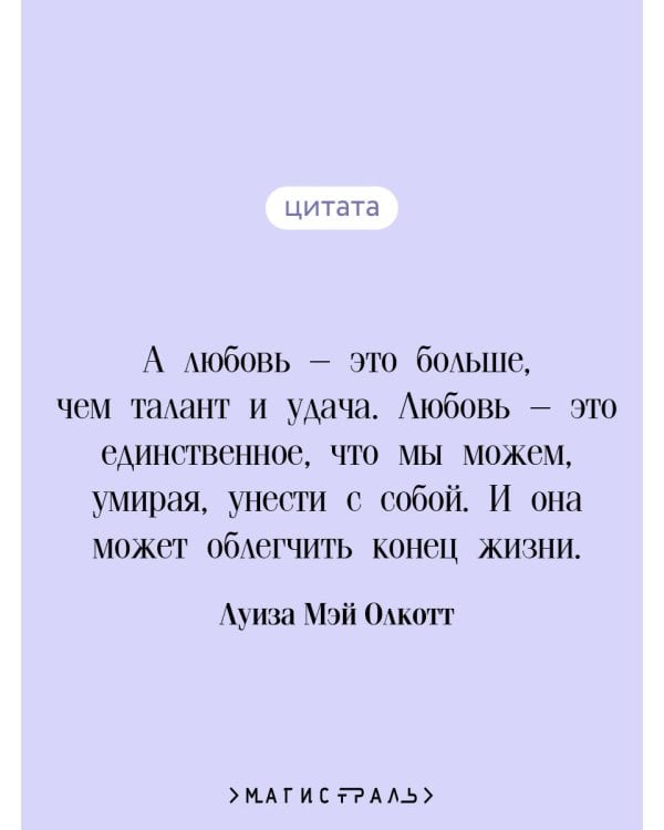 Маленькие женщины. Хорошие жены