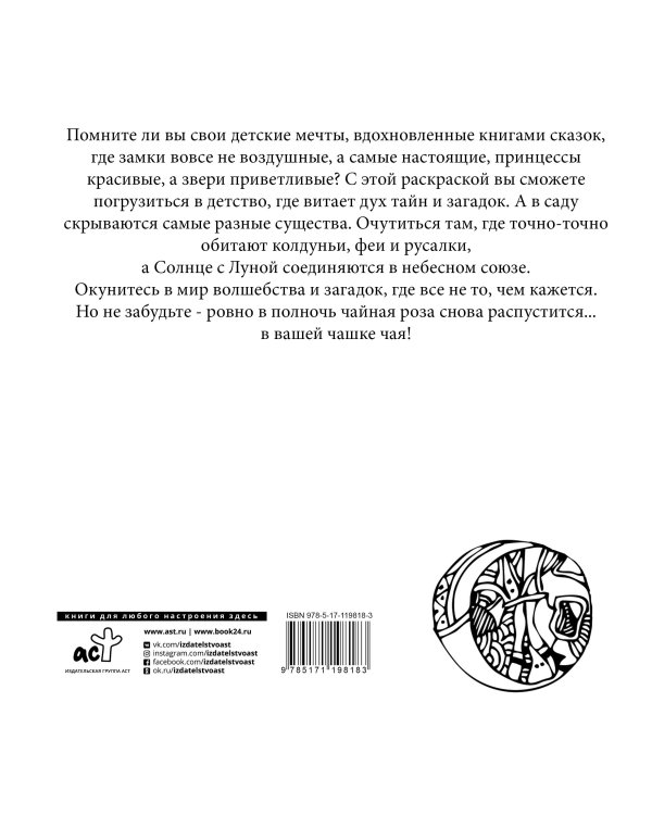 Город волшебства