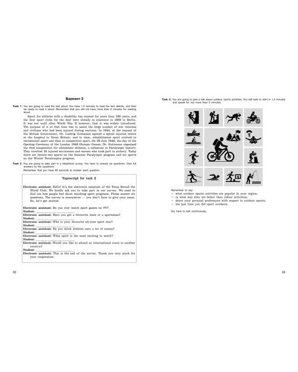 ОГЭ-2024. Английский язык. Разделы "Письмо" и "Говорение"
