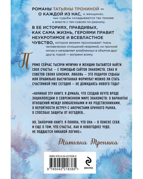 Одиночество вышло из чата