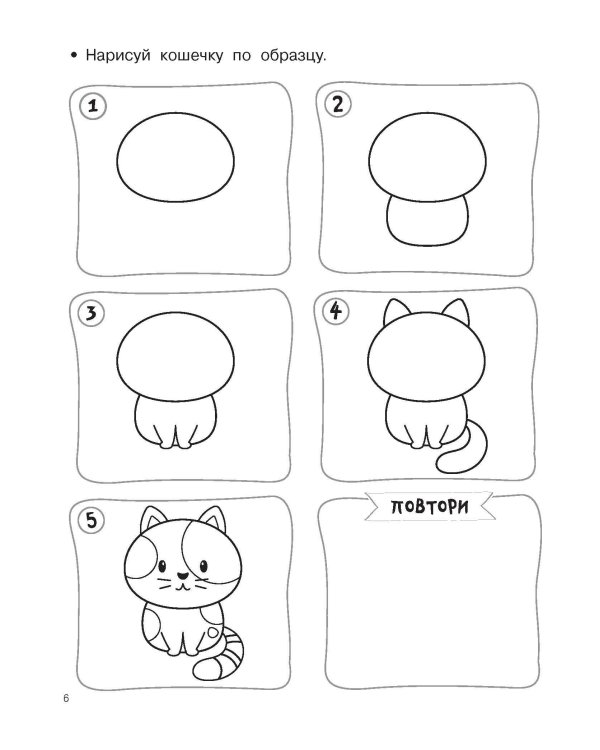 Учимся рисовать. 5-7 лет