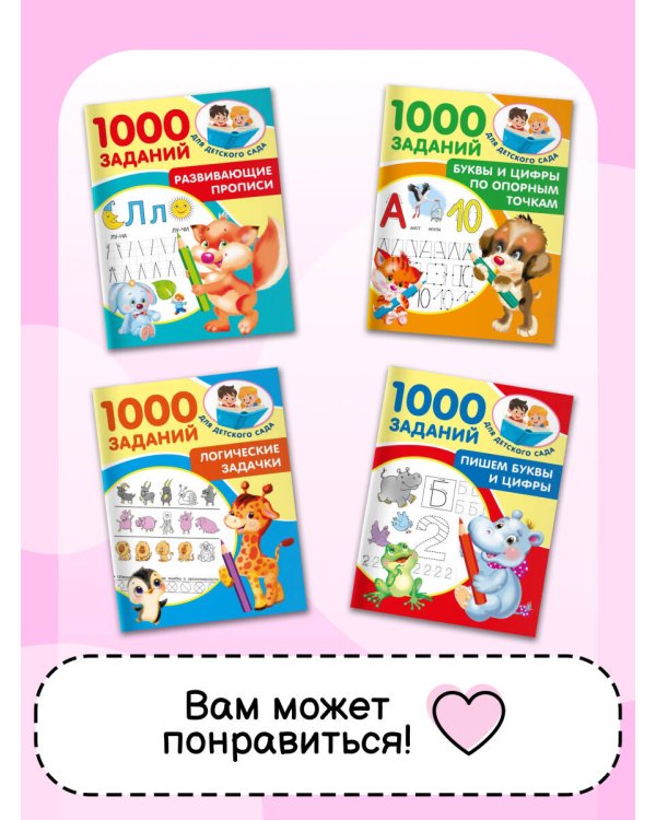 Учимся рисовать. 5-7 лет