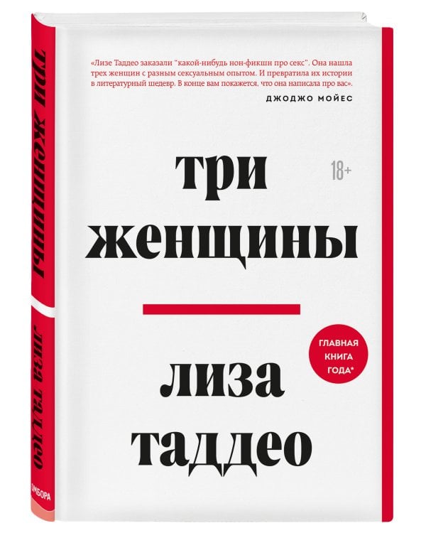 Три женщины