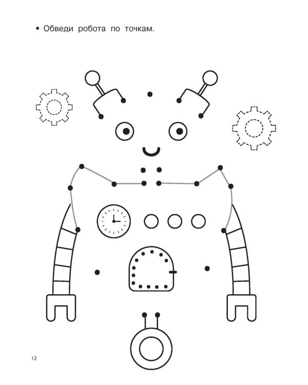 Учимся рисовать. 5-7 лет