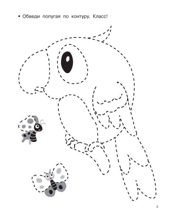 Учимся рисовать. 5-7 лет