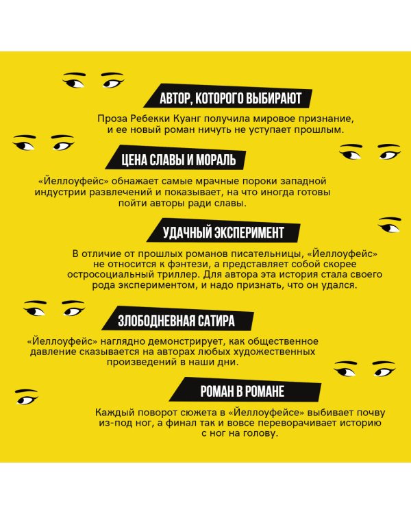 Хиты Ребекки Куанг (комплект из двух книг Вавилон. Сокрытая история + Йеллоуфейс)