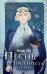 Комплект Песнь Сорокопута. Комплект из двух книг (Песнь Сорокопута+Песнь Сорокопута. Ренессанс)