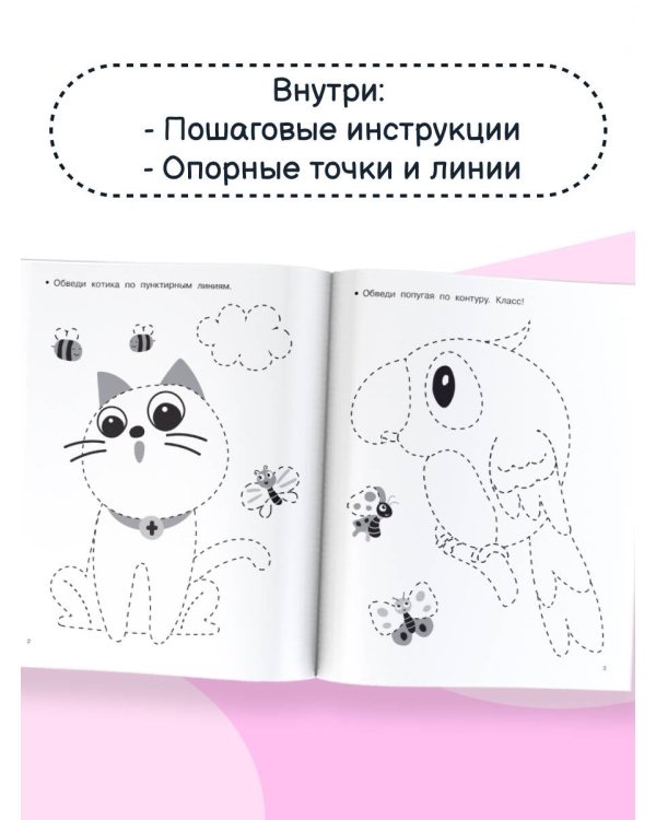 Учимся рисовать. 5-7 лет