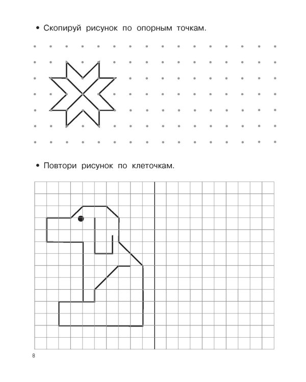 Учимся рисовать. 5-7 лет