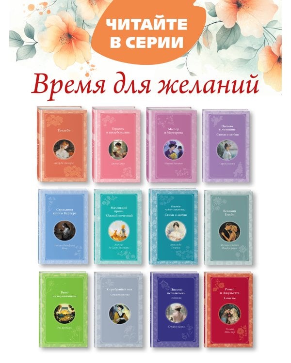 Призрак Оперы