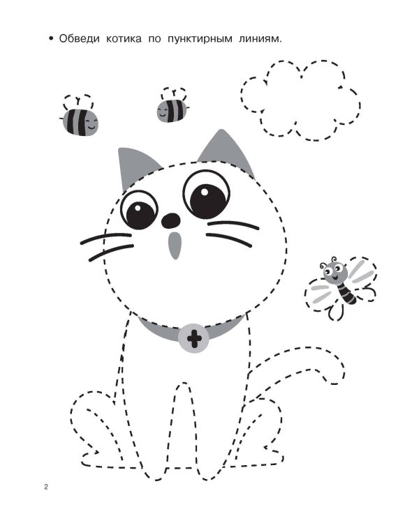 Учимся рисовать. 5-7 лет