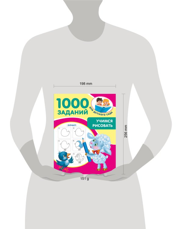 Учимся рисовать. 5-7 лет