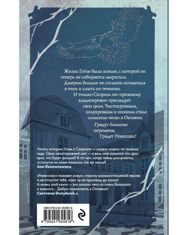 Комплект Песнь Сорокопута. Комплект из двух книг (Песнь Сорокопута+Песнь Сорокопута. Ренессанс)