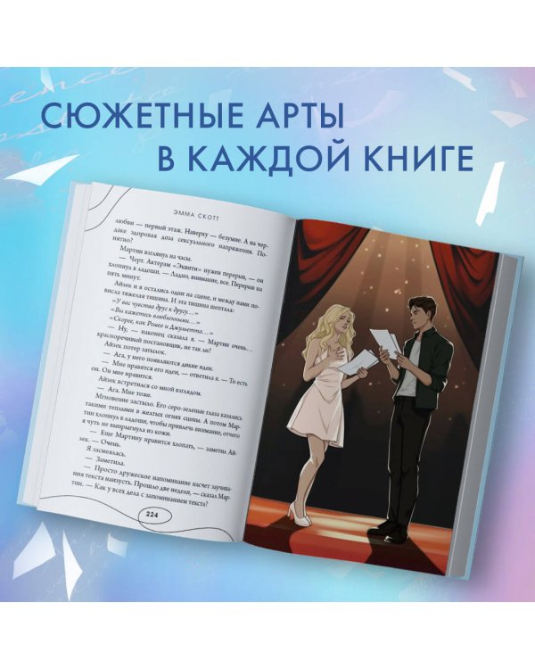 Среди тысячи слов (подарочное оформление)