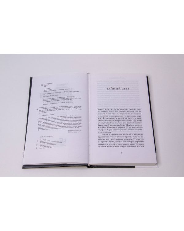 Моя небесная красавица. Роми Шнайдер глазами дочери