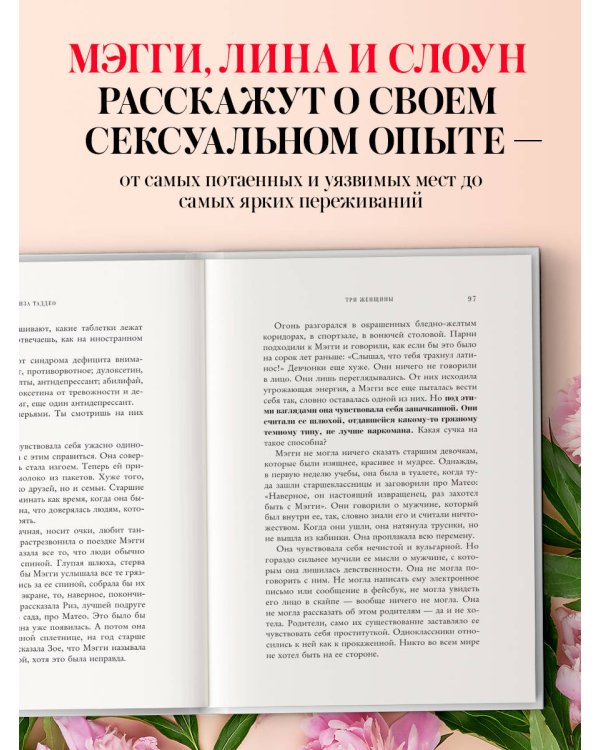 Три женщины