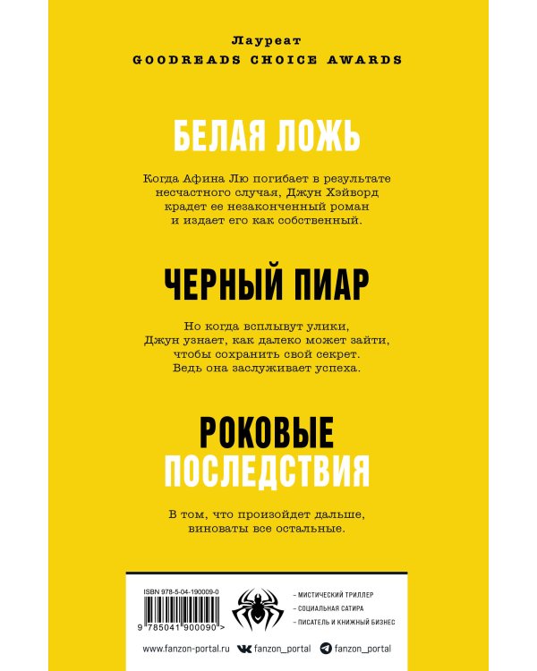 Хиты Ребекки Куанг (комплект из двух книг Вавилон. Сокрытая история + Йеллоуфейс)